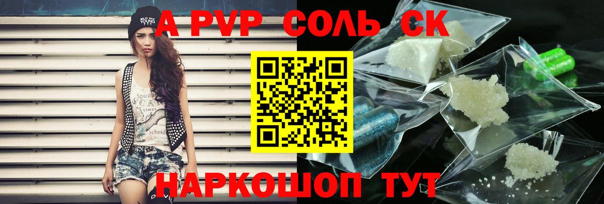 Alpha-PVP СК Красногорск