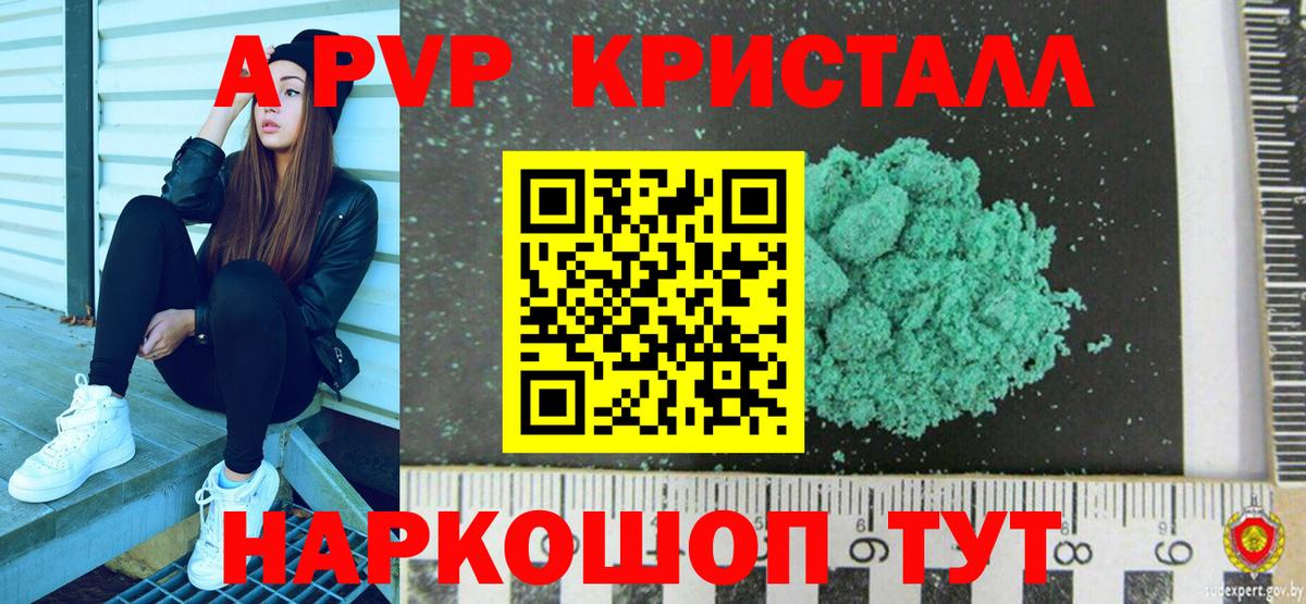 APVP  A PVP СК  Вход с VPN  APVP Соль  Красногорск 