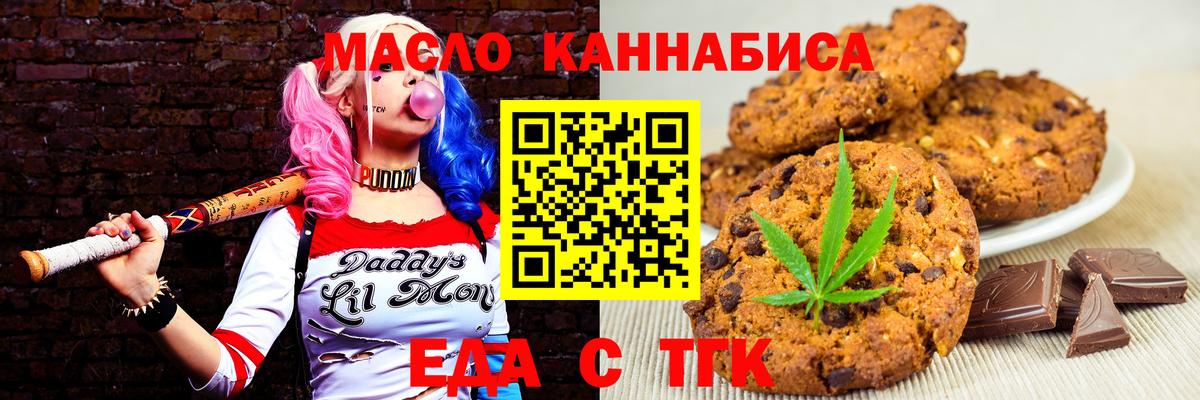 Canna-Cookies марихуана Красногорск
