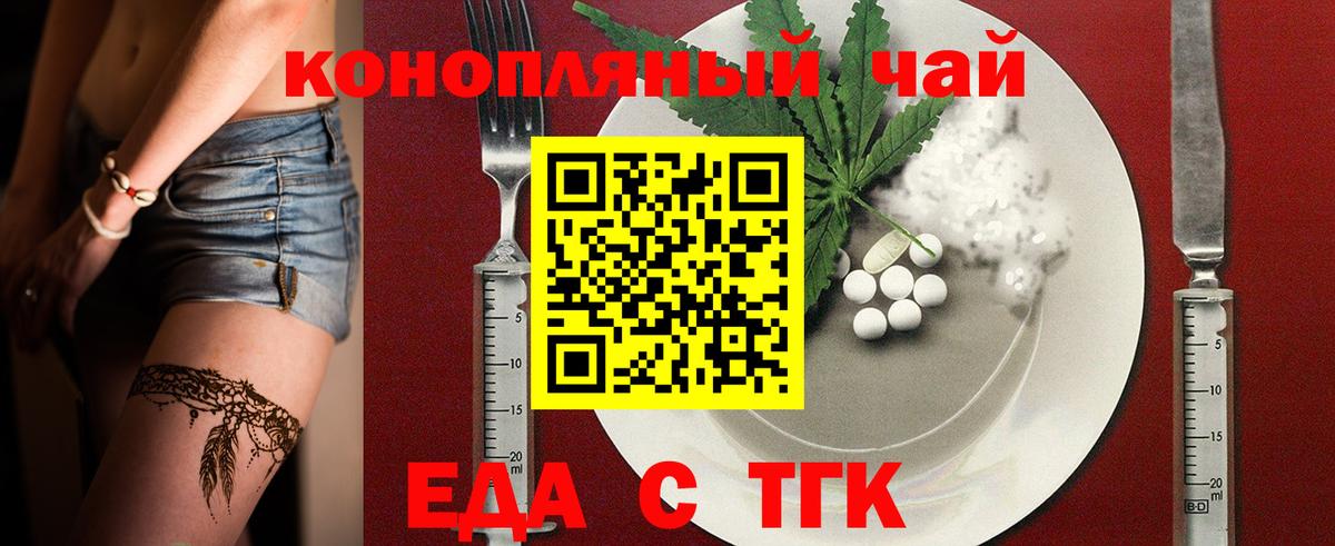 Canna-Cookies конопля  Вход с VPN  Красногорск 