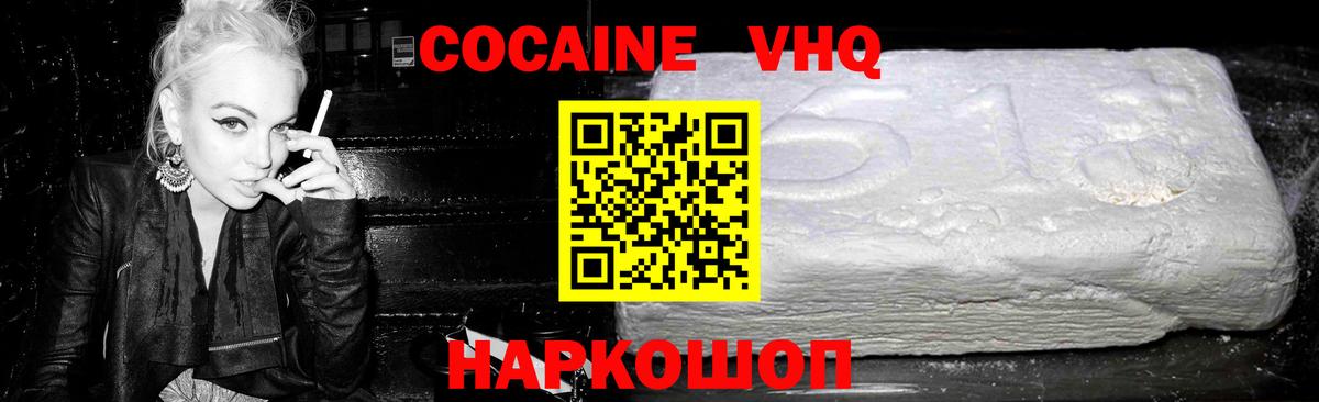 COCAIN Боливия Красногорск