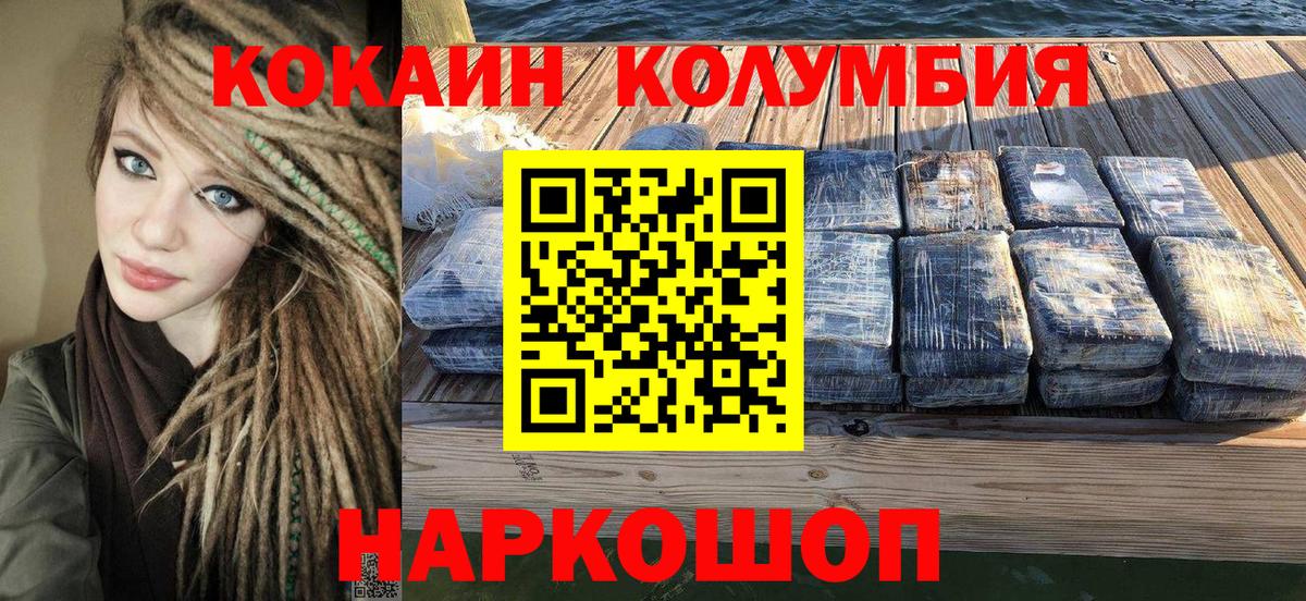 Красногорск  КОКАИН  Вход с VPN  Cocaine Боливия  COCAIN 99% 