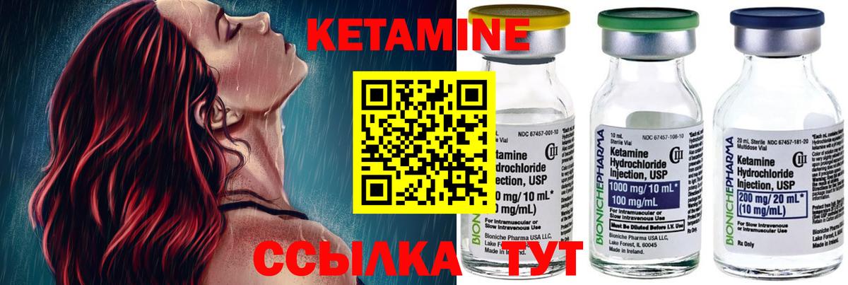 Кетамин VHQ  Вход с VPN  ОМГ ОМГ зеркало  Красногорск  КЕТАМИН ketamine 
