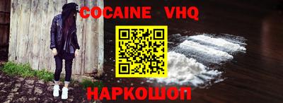 кокаин премиум Конаково