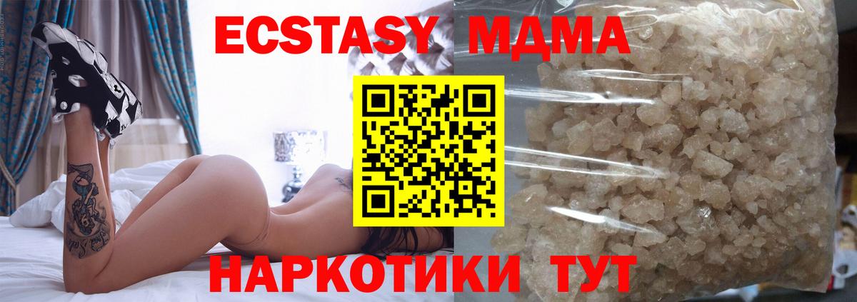 MDMA кристаллы  Вход с VPN  Красногорск  MDMA молли 