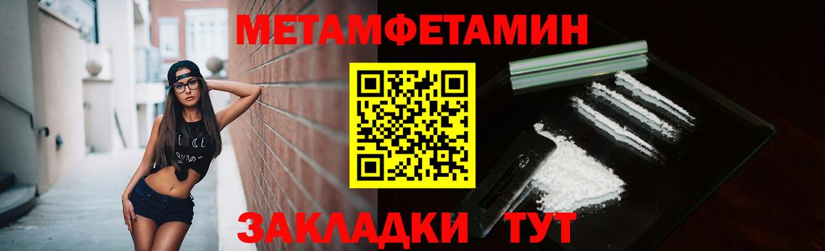 Первитин кристалл  Первитин кристалл  Красногорск  Вход с VPN 