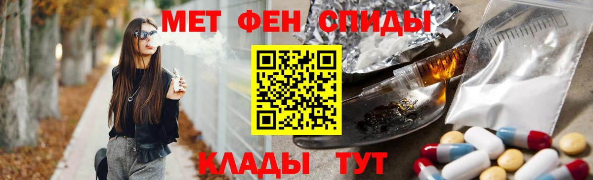 МЕТАМФЕТАМИН Декстрометамфетамин 99.9% Красногорск