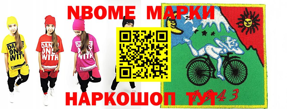 Наркотические марки 1500мкг Красногорск