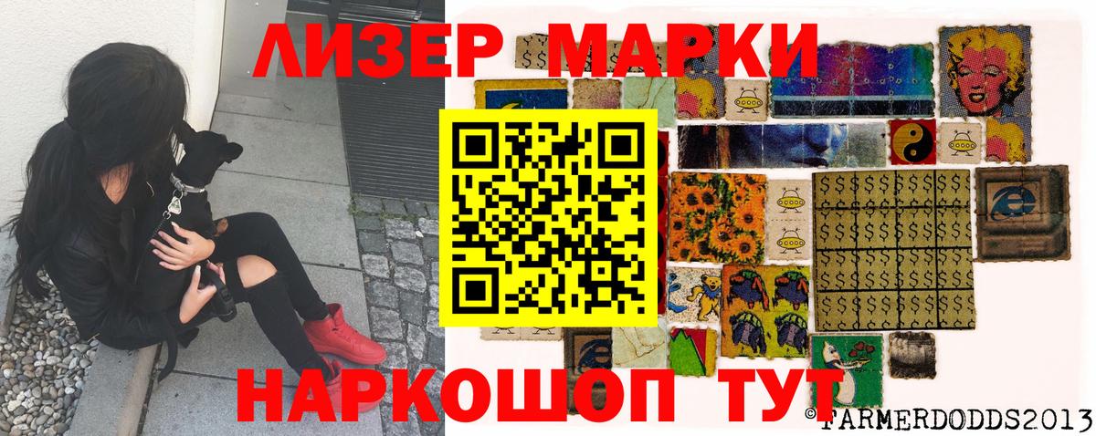 Красногорск  Марки 25I-NBOMe 1,8мг  Вход с VPN 