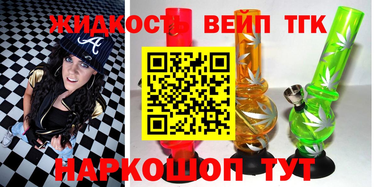 Красногорск  купить закладку  Вход с VPN  ТГК THC oil 