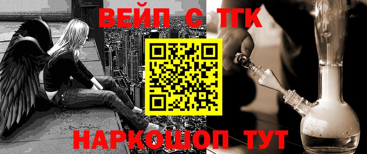 Дистиллят ТГК жижа Красногорск
