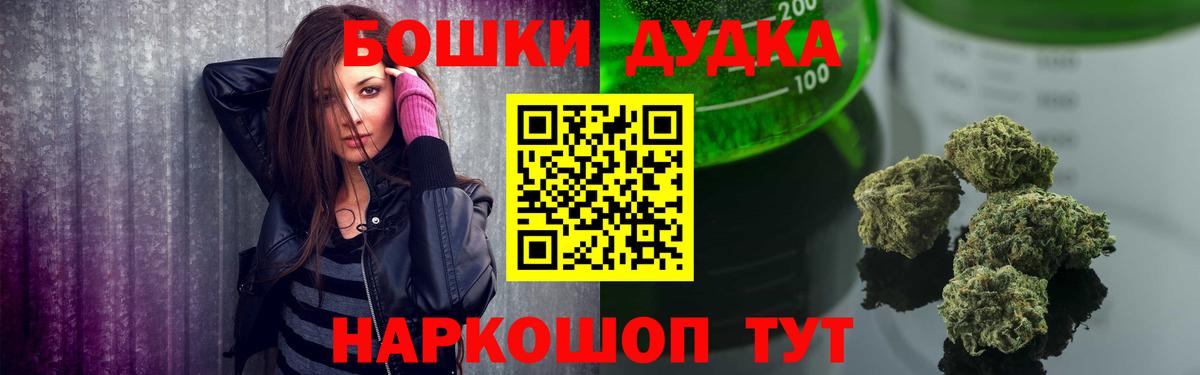 Красногорск  Канабис сатива  Бошки Шишки Bruce Banner  Вход с VPN 